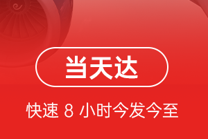 阿拉尔塔里木航空货运航空货运公司【机场